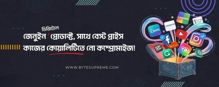 ByteSupreme Cover Photo