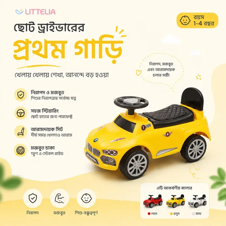 Push Car Yellow