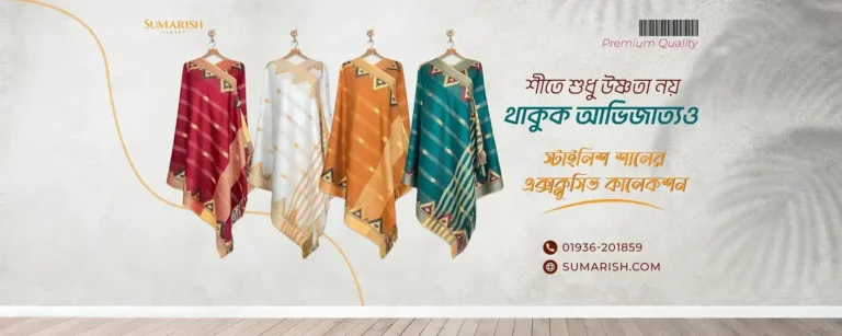 Sumarish Closet_Cover Photo 2